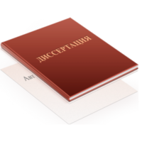 автореферат, Андреева